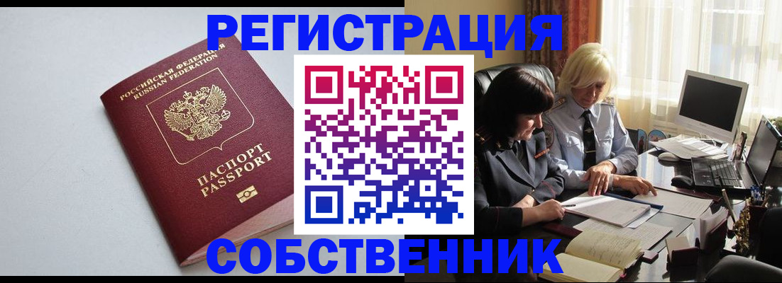 купить прописку в Нижнем Новгороде