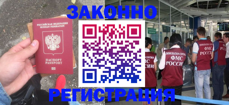 прописка штамп в Нижнем Новгороде