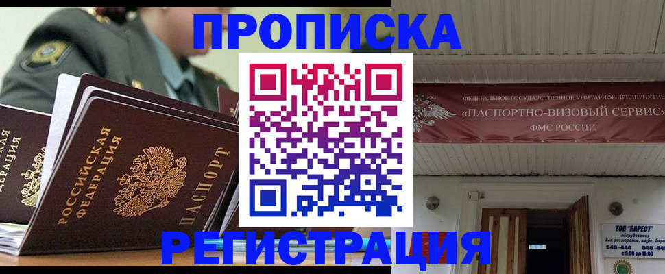 временная регистрация надежно в Нижнем Новгороде