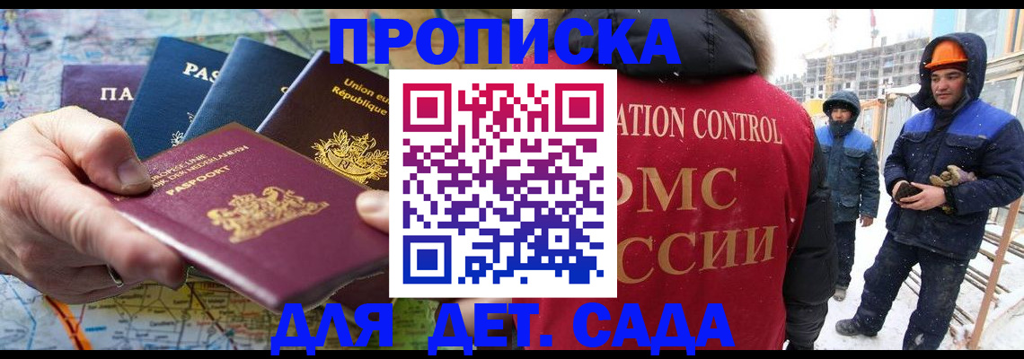 где прописаться в Нижнем Новгороде